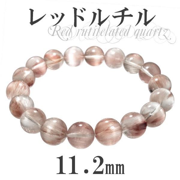 レッドルチルクオーツ 数珠 ブレスレッド 11.2mm 18.5cm 高品質 天然石 パワーストーン キャッツアイ 贈り物 針水晶