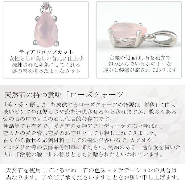 天然石 ローズクォーツ ネックレス ドロップ レディース ブランド 一粒