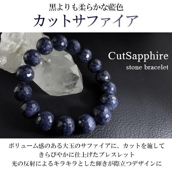 サファイア 数珠 ブレスレッド 11.5mm 17cm 大玉 カットサファイア