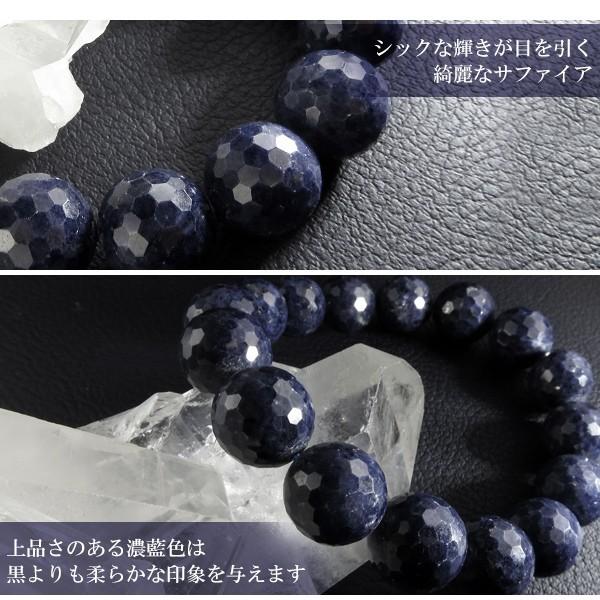 サファイア 数珠 ブレスレッド 11.5mm 17cm 大玉 カットサファイア