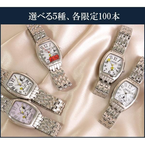 送料無料 Snoopy 腕時計 グッズ 数量限定 70周年 記念 シリアルナンバー入り ウォッチ レディース 公式 プレゼント 女性 スヌーピー 無料長期保証 Bitcoinbro Frankhawley Com