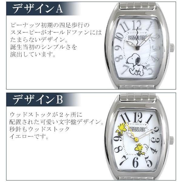 送料無料 Snoopy 腕時計 グッズ 数量限定 70周年 記念 シリアルナンバー入り ウォッチ レディース 公式 プレゼント 女性 スヌーピー 無料長期保証 Bitcoinbro Frankhawley Com