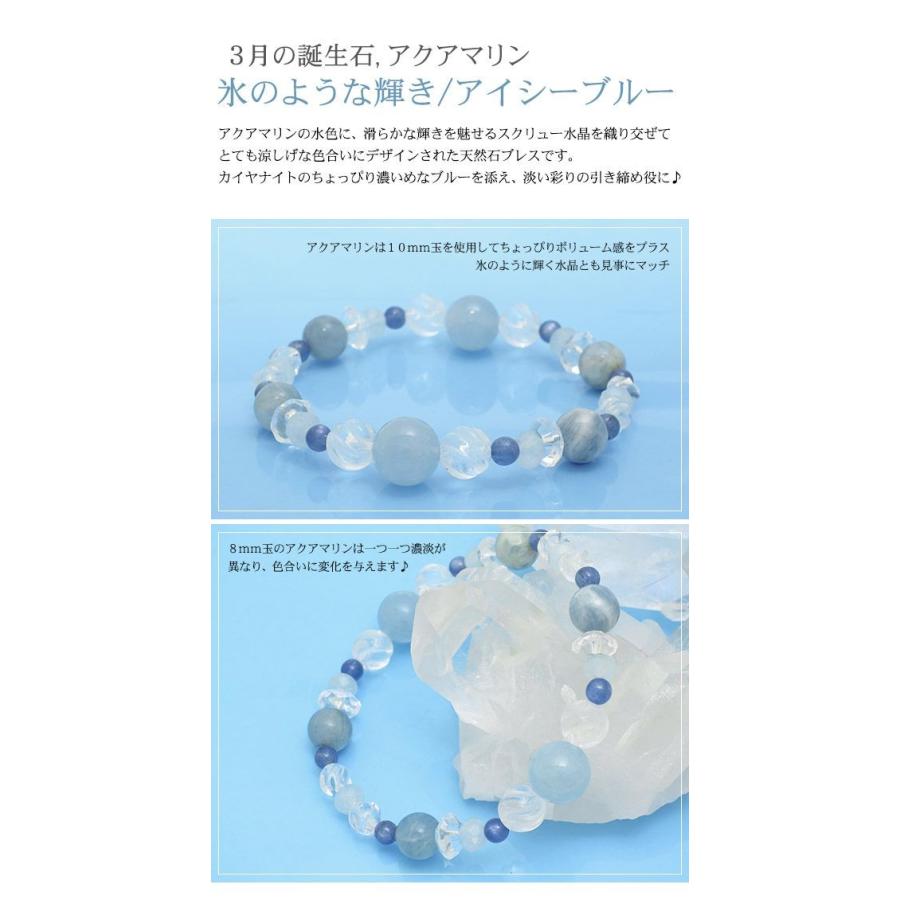 誕生石 2月 数珠 ブレスレッド パワーストーン アクアマリン