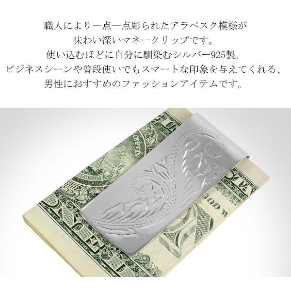 アラベスク シルバー マネークリップ 刻印可 シルバー925 唐草 模様 財布 メンズ 札ばさみ 植物 男性 彼氏 ファッション アクセサリー Sp Mc01 Alize アリゼ 通販 Yahoo ショッピング