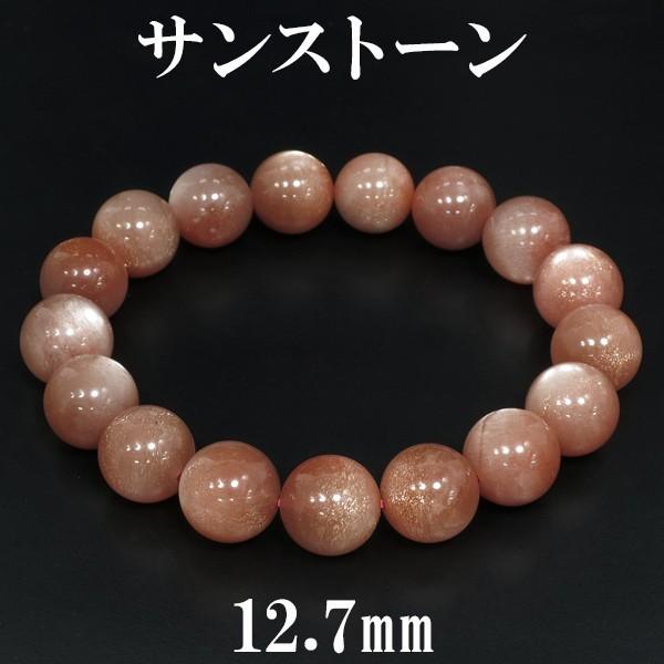 サンストーン 数珠 ブレスレッド 高品質 12.7mm 19cm メンズL レディースLL サイズ 天然石 パワーストーン サンスト-ン