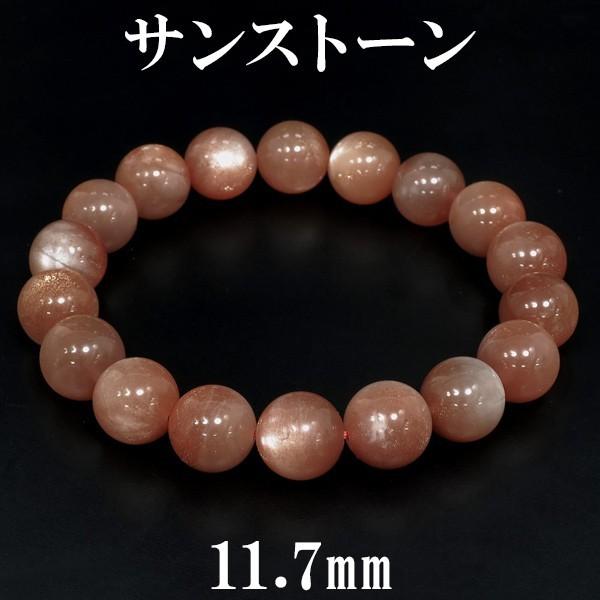 サンストーン 数珠 ブレスレッド 高品質 11.7mm 19cm メンズL レディースLL サイズ 天然石 パワーストーン サンスト-ン