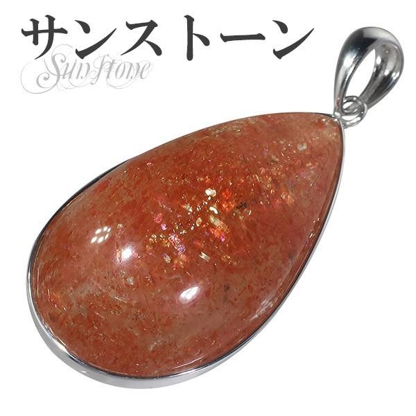 海外ブランド サンストーン ペンダントヘッド シルバー 雫 天然石 パワーストーン サンスト ン ペンダント トップ 贈り物 占い 開運 Keytechonline Com