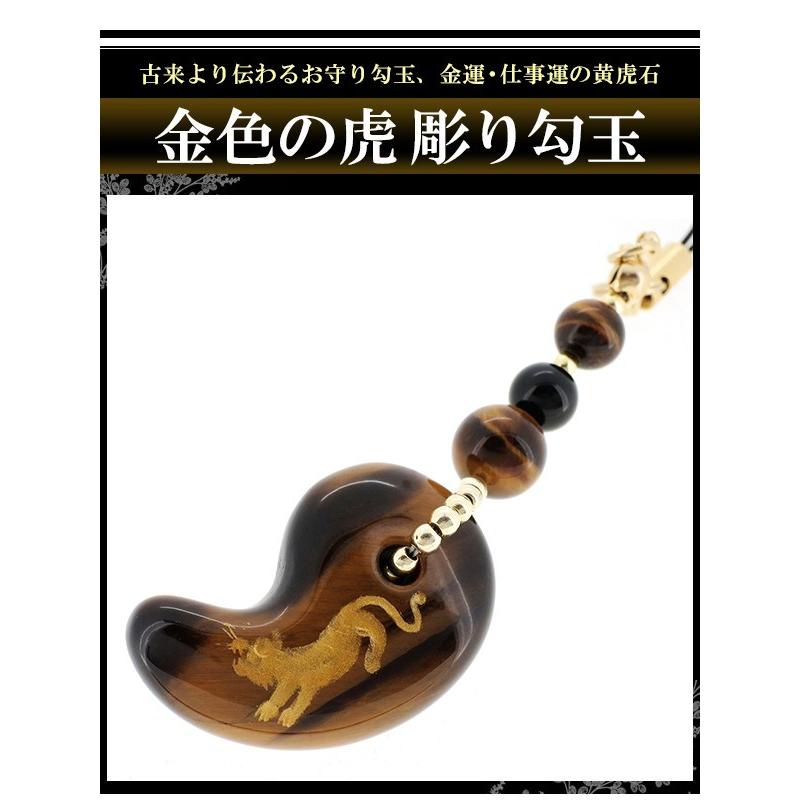 タイガーアイ 勾玉ストラップ 天然石 パワーストーン 開運 携帯