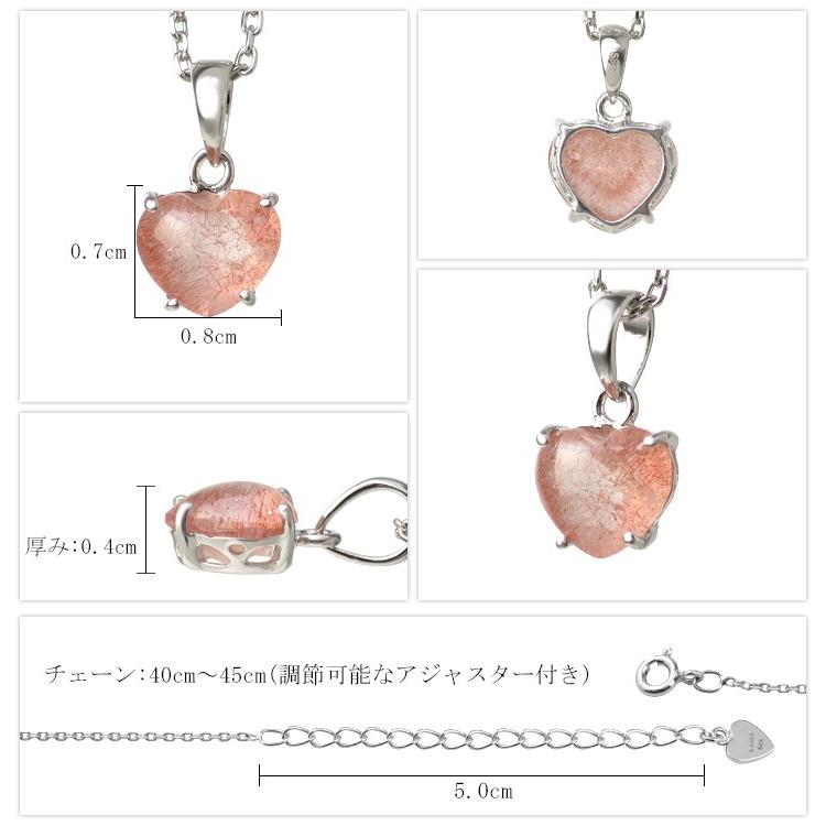 ストロベリークォーツ ネックレス レディース ハート シルバー