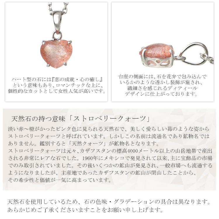 ストロベリークォーツ ネックレス レディース ハート シルバー