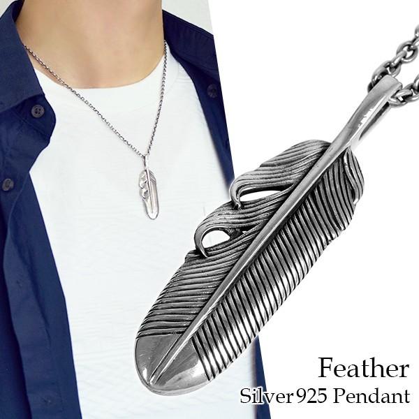 フェザー シルバー ネックレス (チェーン付き) 羽根 ペンダント 