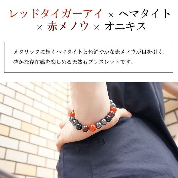 ヘマタイト 数珠 ブレスレッド パワーストーン メンズ 赤メノウ レッド