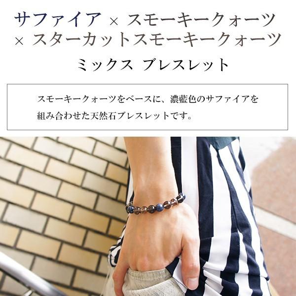 サファイア 数珠 ブレスレッド パワーストーン メンズ