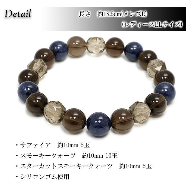 サファイア 数珠 ブレスレッド パワーストーン メンズ