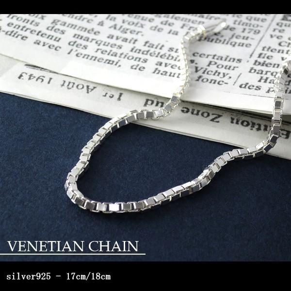 幅1.8mm ベネチアンチェーン 17cm 18cm シルバーブレスレッド さりげない きれいめ シンプル ブレスレッド シルバー925 チェーンブレス |  | 01