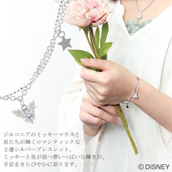 ディズニー ブレスレット ミッキー 星 ミッキーマウス シルバー Disney ディズニーブレスレット disney_y | Disney | 01