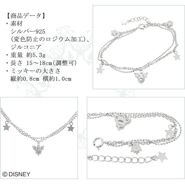 ディズニー ブレスレット ミッキー 星 ミッキーマウス シルバー Disney ディズニーブレスレット disney_y | Disney | 03