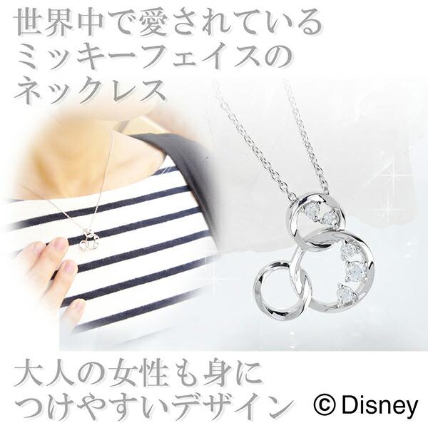 Disney ディズニー ネックレス ミッキー 輝くリング ミッキー Disney ディズニー ネックレス ミッキー 輝くリング ミッキー