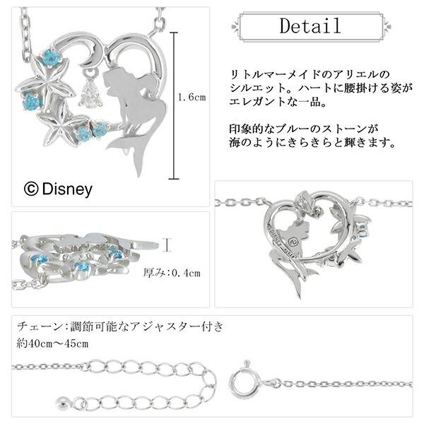 Disney（ディズニー） ネックレス アリエル リトルマーメイド ハート