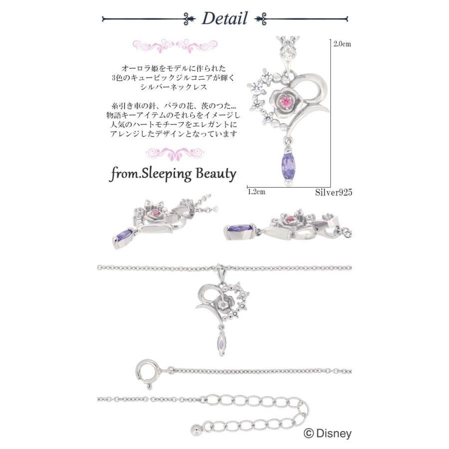眠れる森の美女 ディズニープリンセス オーロラ姫 ローズ オープンハート シルバー ネックレス Disney オーロラネックレスディズニー Vpcds 128 Alize アリゼ 通販 Yahoo ショッピング
