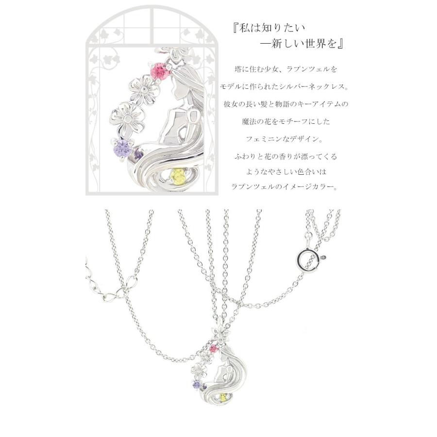 Disney ディズニー ネックレス 塔の上のラプンツェル プリンセス シルバー アニメ 公式 グッズ プレゼント ディズニージュエリー Vpcds 150 Alize アリゼ 通販 Yahoo ショッピング