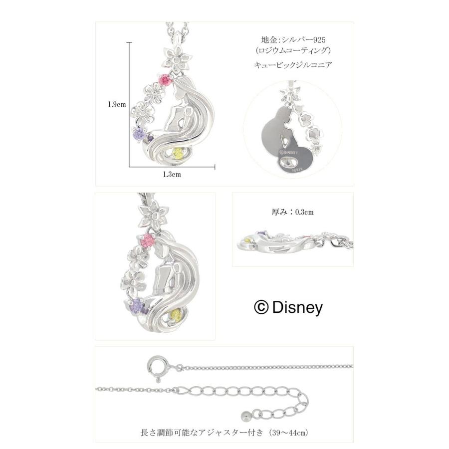 Disney ディズニー ネックレス 塔の上のラプンツェル プリンセス シルバー アニメ 公式 グッズ プレゼント ディズニージュエリー Vpcds 150 Alize アリゼ 通販 Yahoo ショッピング