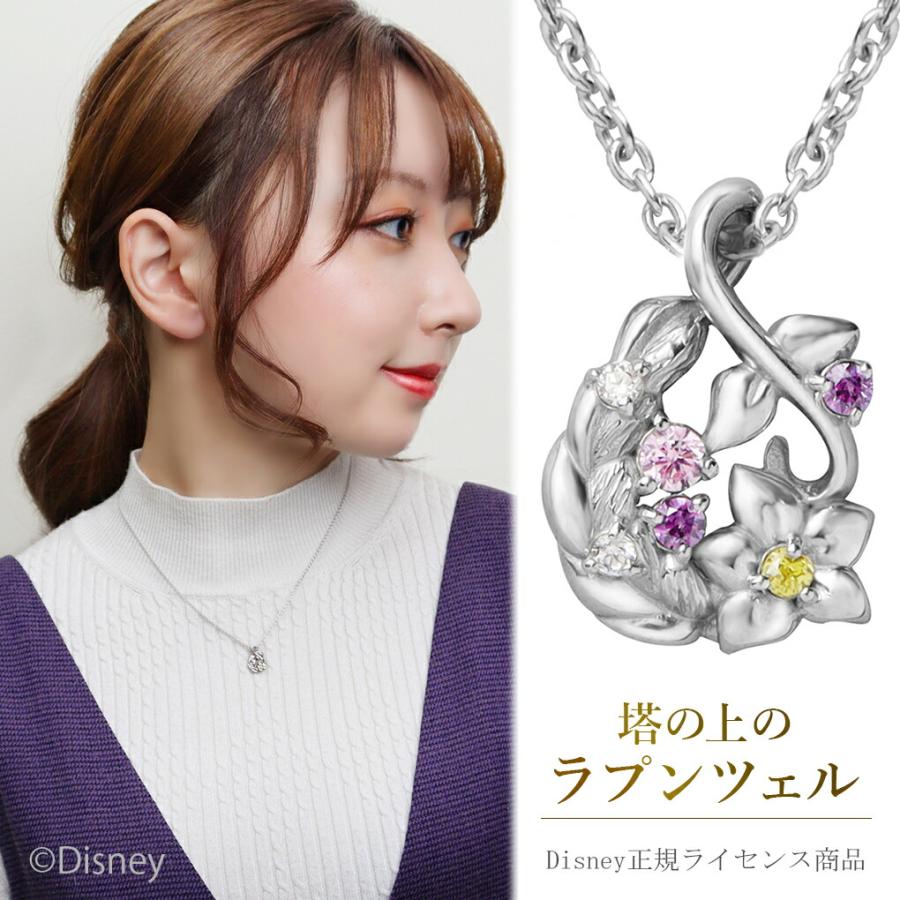 ポイント10倍 Disney ディズニー ネックレス 塔の上のラプンツェル プリンセス 雫 花 シルバー アニメ 公式 グッズ プレゼント ディズニージュエリー 初回限定 Bitcoinbro Frankhawley Com
