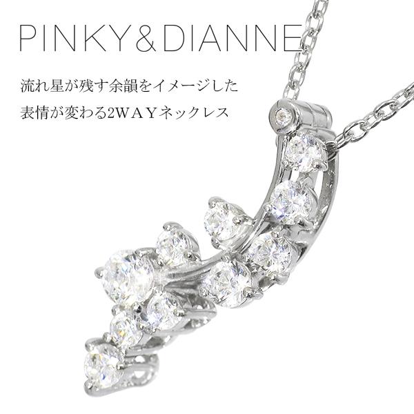 PINKY&DIANNE（ピンキー アンド ダイアン） ピンキー&ダイアン 