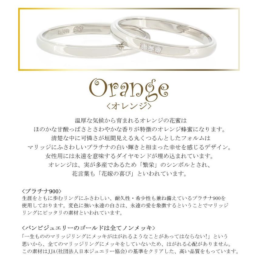 ドラマ着用 刻印無料 結婚指輪 Honey B ハニーブライド Orange マリッジリング シンプル 定番 甲丸 ライン プラチナ プラチナ900 Pt900の画像