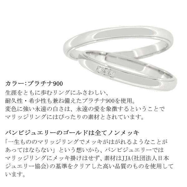 ドラマ着用 刻印無料 結婚指輪 Honey B ハニーブライド Orange マリッジリング シンプル 定番 甲丸 ライン プラチナ プラチナ900 Pt900の画像