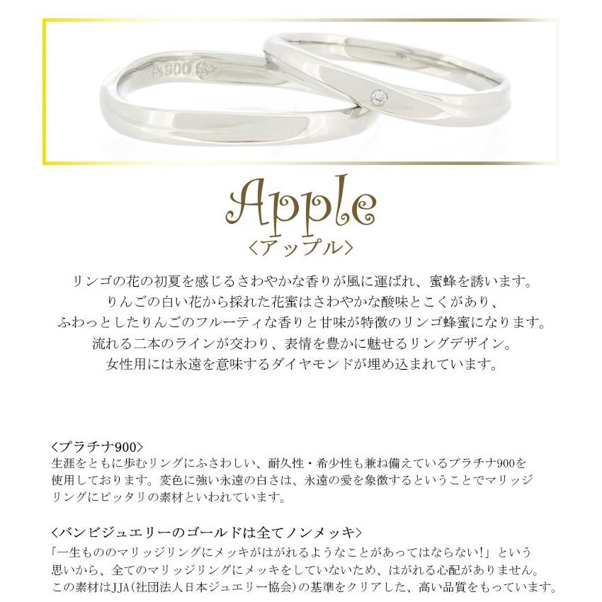 ドラマ着用 刻印無料 結婚指輪 Honey B ハニーブライド Apple マリッジリング シンプル 定番 ウェーブ ライン プラチナ プラチナ900 Pt900の画像