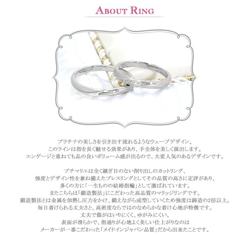 結婚指輪 プラチナ マリッジリング 天然ダイヤモンド ローズサファイア ペアリング プチマリエの画像