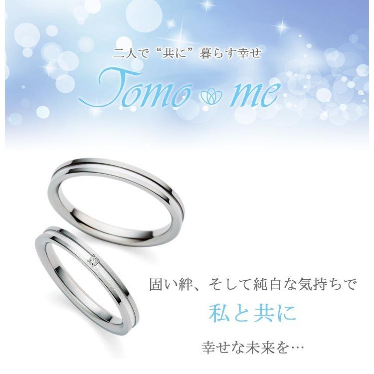 マリッジリング プラチナ ペア 天然ダイヤモンド プレシャスチタン Tomo me 結婚指輪 ペアリングの画像
