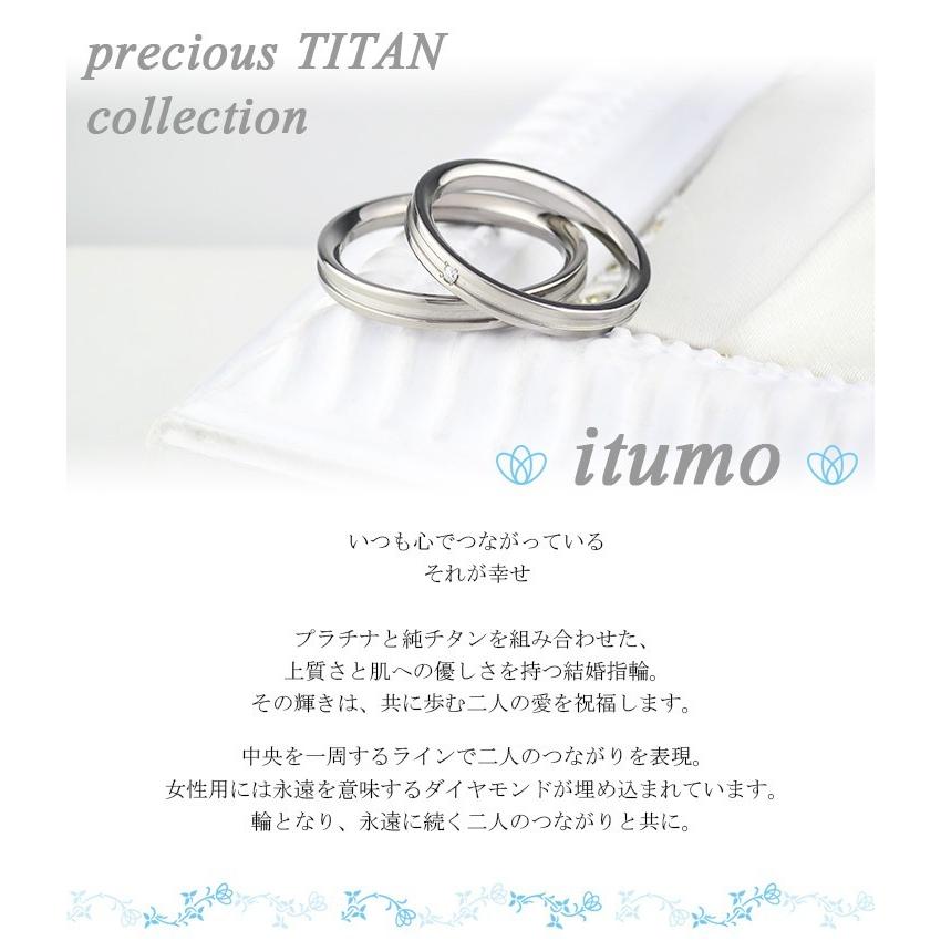 マリッジリング プラチナ ペア 天然ダイヤモンド プレシャスチタン Tomo me 結婚指輪 ペアリングの画像