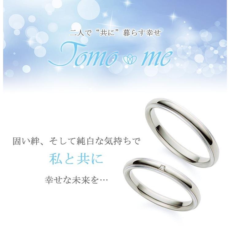 マリッジリング プラチナ ペア 天然ダイヤモンド プレシャスチタン Tomo me 結婚指輪 ペアリングの画像