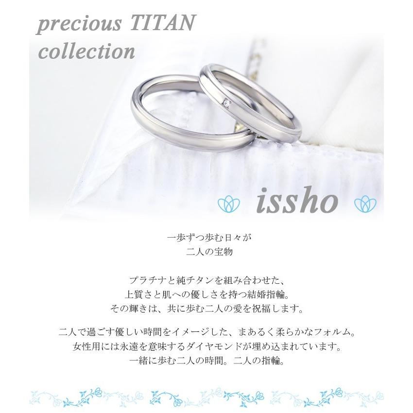 マリッジリング プラチナ ペア 天然ダイヤモンド プレシャスチタン Tomo me 結婚指輪 ペアリングの画像