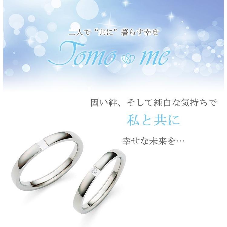 マリッジリング プラチナ ペア 天然ダイヤモンド プレシャスチタン Tomo me 結婚指輪 ペアリングの画像