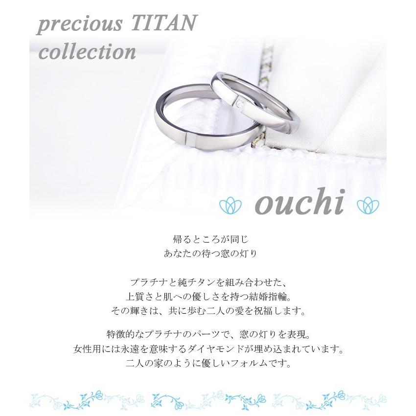 マリッジリング プラチナ ペア 天然ダイヤモンド プレシャスチタン Tomo me 結婚指輪 ペアリングの画像