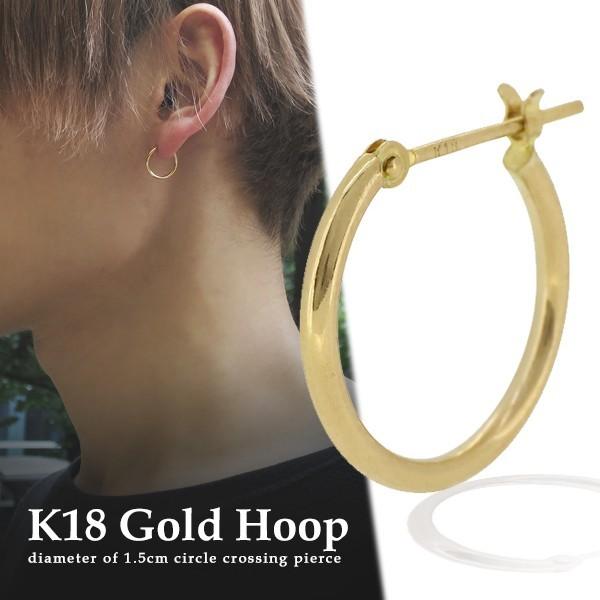 フープピアス K18 18金 メンズ リングピアス シンプル ゴールド イエロー 15mm 1p 片耳 おしゃれ レディース ギフトbox プレゼント X Flc E95 80 80 Alize アリゼ 通販 Yahoo ショッピング