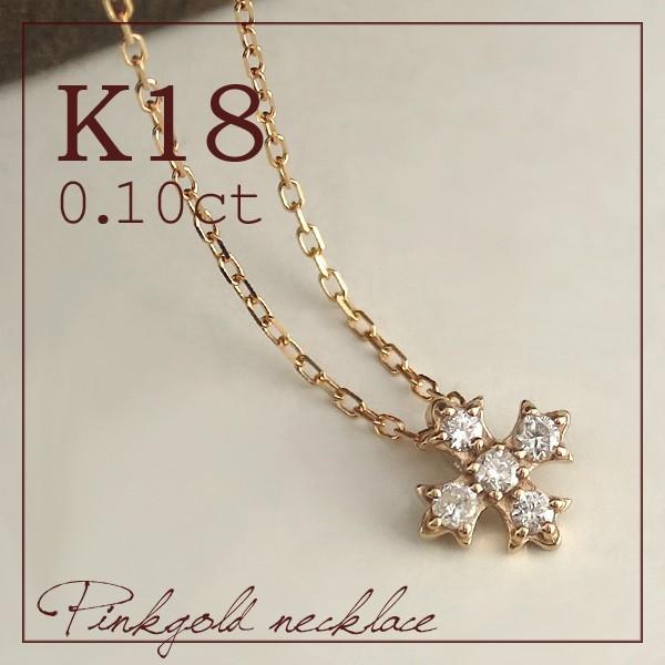 K18 ゴールド クロス ダイヤモンド ネックレス レディース 18金 ピンク