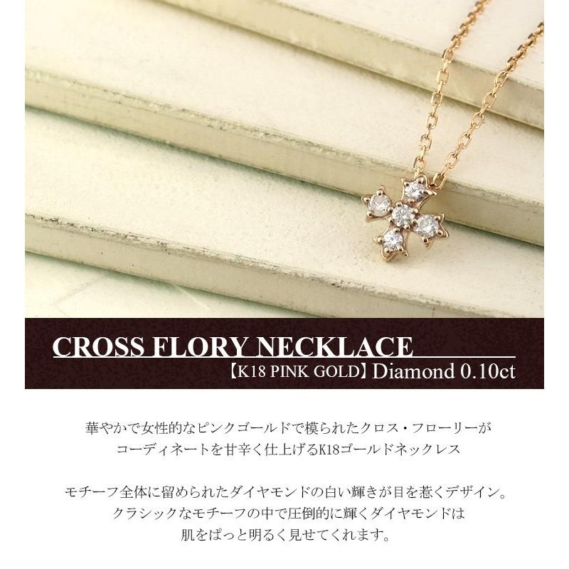 K18 ゴールド クロス ダイヤモンド ネックレス レディース 18金 ピンク  