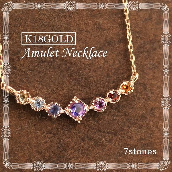 アミュレット ネックレス レディース ピンクゴールド 18金 K18 天然石 誕生石 ブルートパーズ 人気