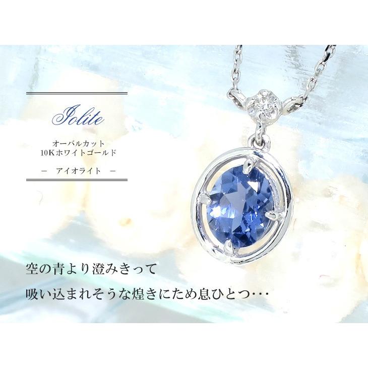 アイオライト ダイヤモンド ネックレス ホワイトゴールド レディース 