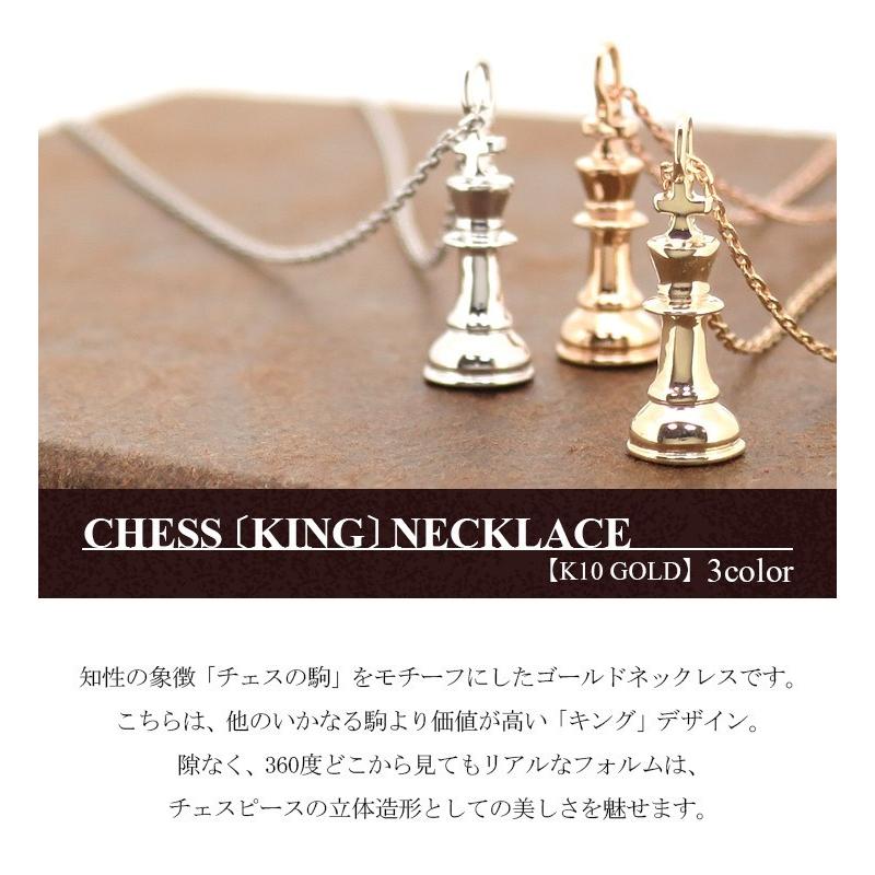 ゴールド ネックレス レディース チェス 駒 キング 10金 K10