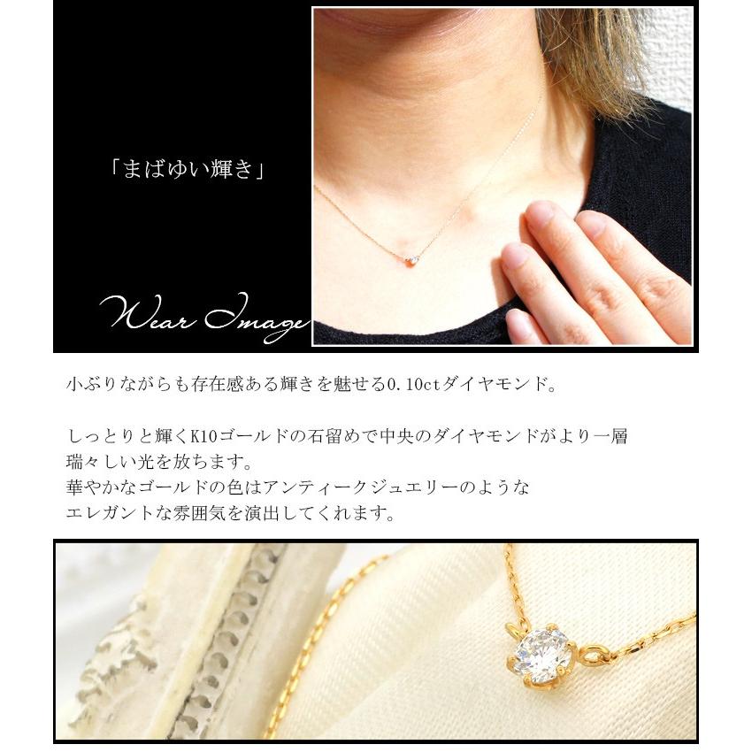 一粒 ダイヤモンド ネックレス レディース イエローゴールド K10 10金 ゴールド 女性 ベーシック ダイヤモンドネックレスの画像