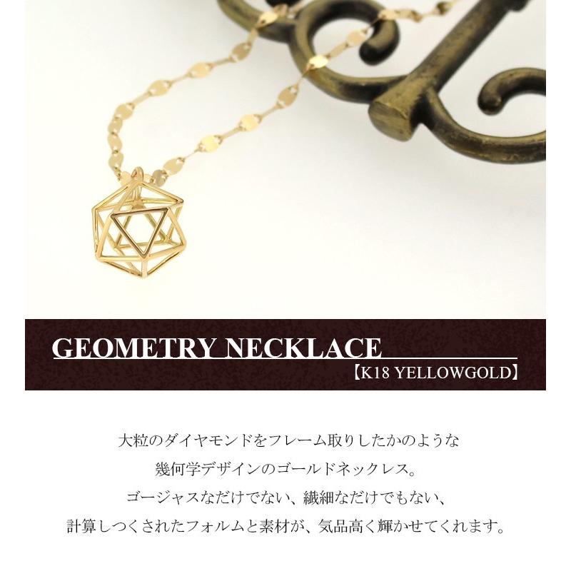 K18 ゴールド ネックレス レディース 18金 幾何学 透かし 女性