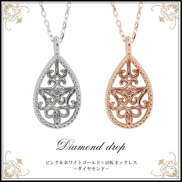 K10 ダイヤモンド ドロップ ネックレス レディース しずく 雫 オフィス