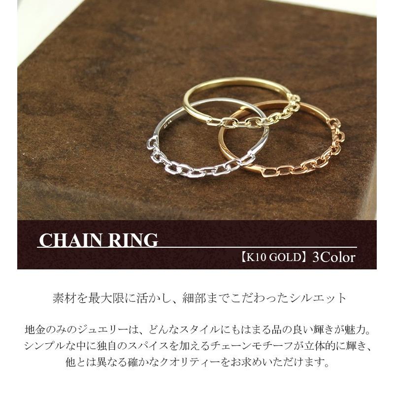 チェーン シンプル リング レディース 10金 K10 ゴールド プレゼント 5