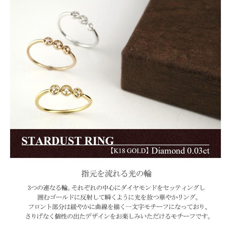スターダスト ダイヤモンド リング レディース 18金 K18 ゴールド 