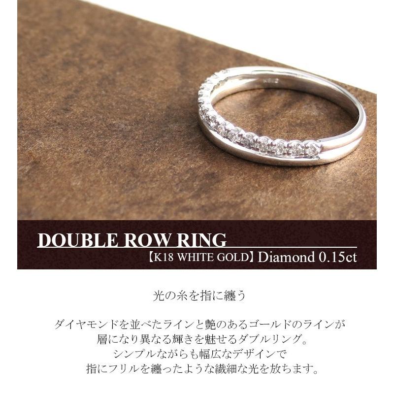 ダイヤモンド ハーフエタニティ ダブル リング レディース 18金 K18